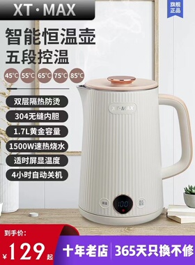 恒温烧水壶大容量家用全自动保温