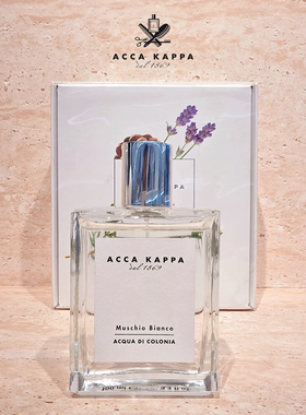 意大利acca kappa艾卡柏白苔古龙水手霜身体乳礼盒伪体香天花板