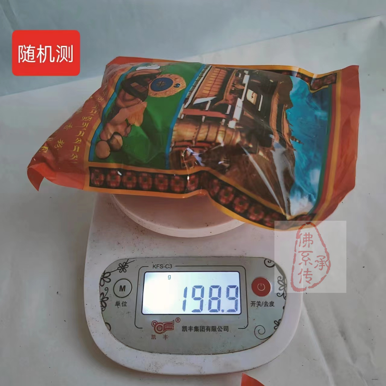 西藏扎什伦布g虔制藏香纯天然手工供奉品护法 藏药熏香粉 10包邮 - 图2