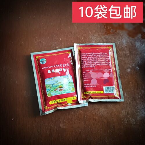 西藏桑耶药粉 藏香藏药熏香粉直发正品代发供奉上香 满10袋包邮 - 图0