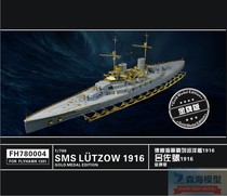 Eagle Xiang FH780004 1700 German Navy Rüzos battleship 1916 gold medal