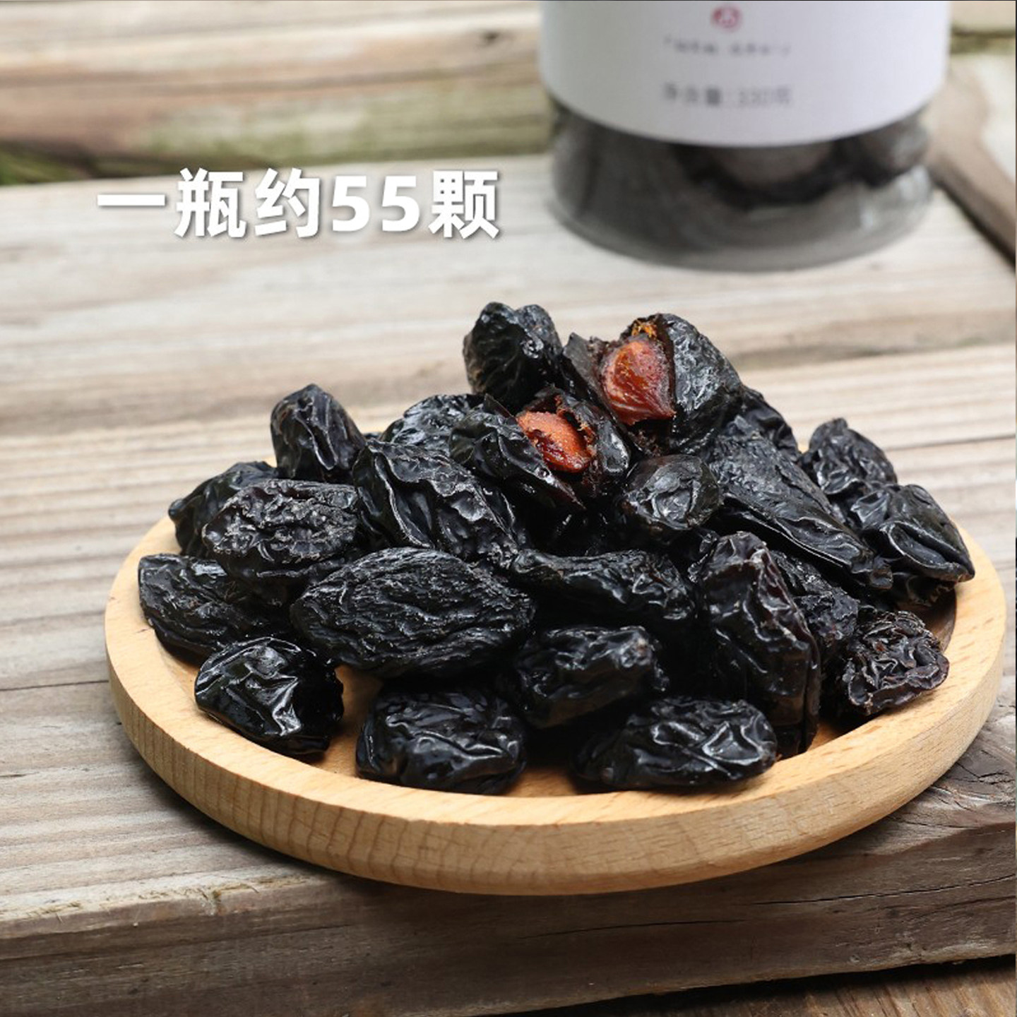 阿四出品 | 西梅干 孕妇小孩放心吃 嗯嗯更通畅 纯西梅干360克,淘宝优惠券,粉丝福利购,淘宝优惠卷