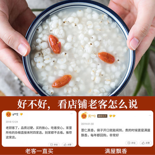 阿四出品 | 现碾壳的薏米又香又糯~2斤福建小薏米仁 薏仁红豆茶 - 图2