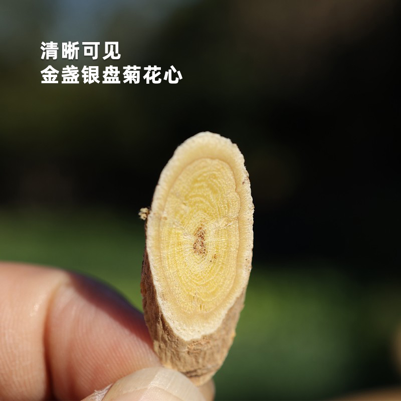 阿四出品 | 黄芪片无硫熏泡水煮茶产自甘肃金盏银盘菊花心 130克 - 图0