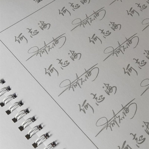 签名设计练字帖行书艺术个性签名字帖姓名练字帖手写名字字帖定制 - 图2