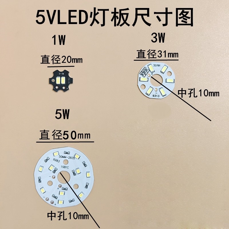 5VLED灯板圆形贴片光源充电宝手工USB调光小台灯夜灯改装灯片灯板-图2