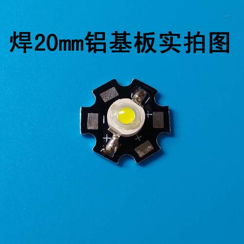 1W3W大功率LED红光绿光蓝光黄光紫光白光灯珠高亮单颗led光源灯泡 - 图0