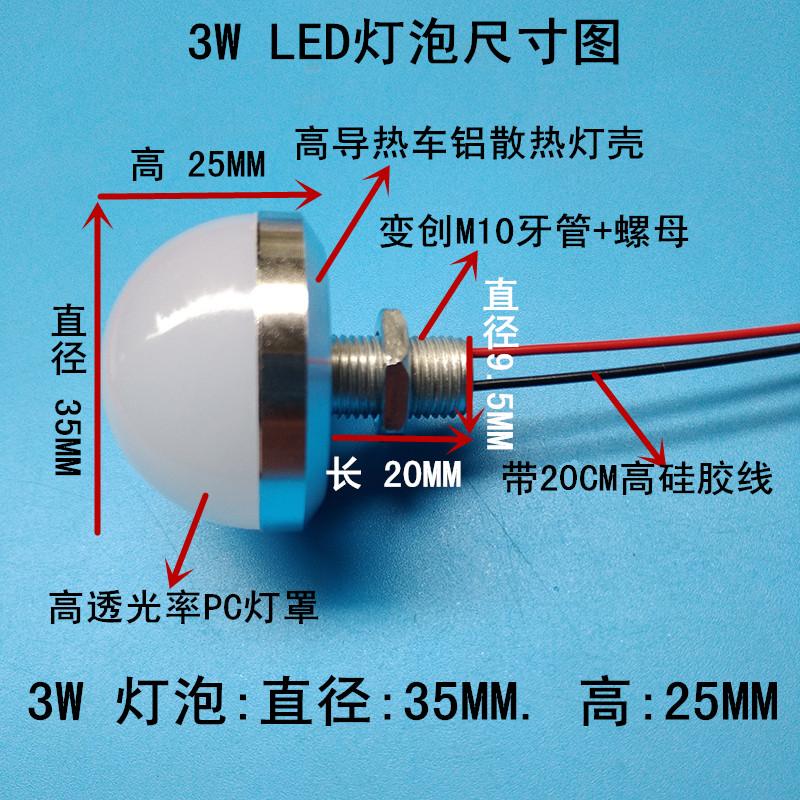 12vled灯泡3W5W超亮灯珠化妆试衣镜地摊照明广告招牌12伏直流光源-图1