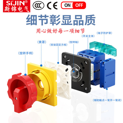 负载断路开关SFD11-25A63旋转电源切断负荷LW30-32A万能转换开关 - 图2