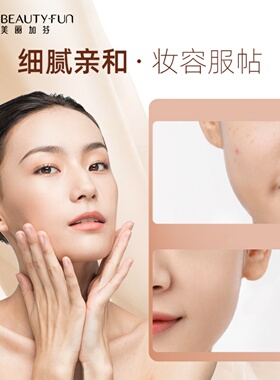 美丽加芬鱼子酱臻颜bb霜粉底液
