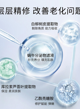 美丽加芬蜗牛原液面部修护精华液