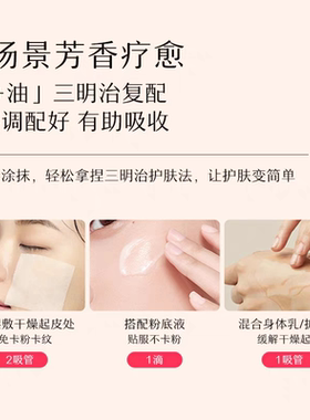 美丽加芬玫瑰原液鲜花液干皮保湿