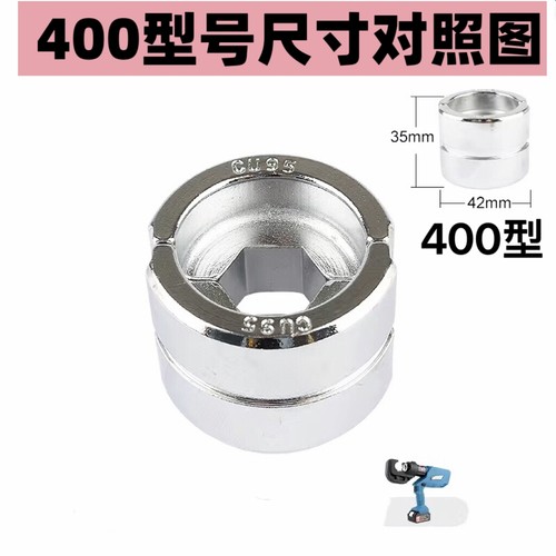 液压钳模具电动压线钳手动压接钳EZ/EC/EP/300/400型六角模具配件 - 图3