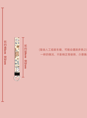 钥匙圈手腕绳中小学生用
