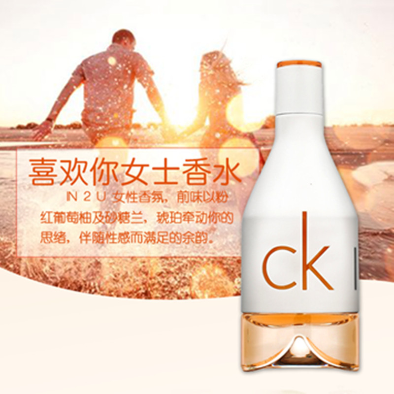  贝库化妆品香水