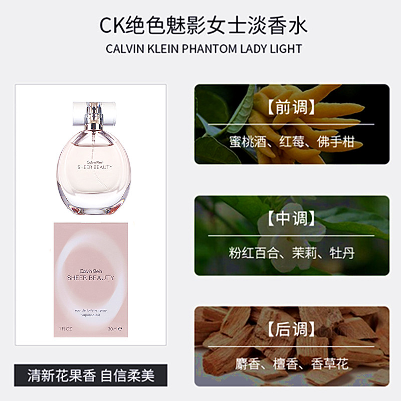  贝库化妆品香水