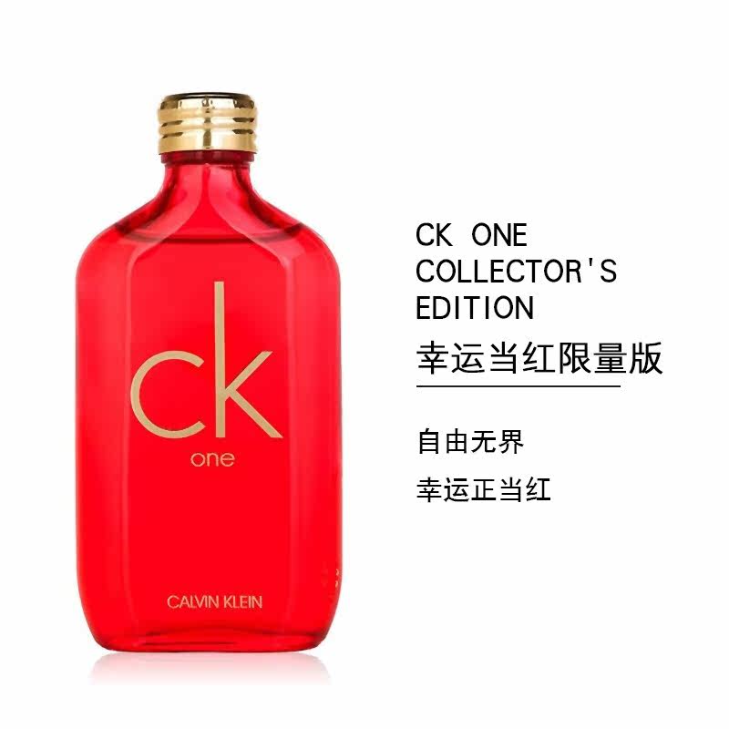 calvin klein ck one中性淡香水 贝库化妆品香水