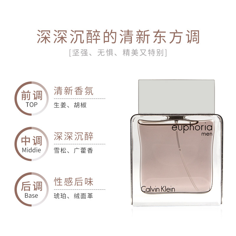 calvin klein euphoria 50 / 100ml 贝库化妆品香水
