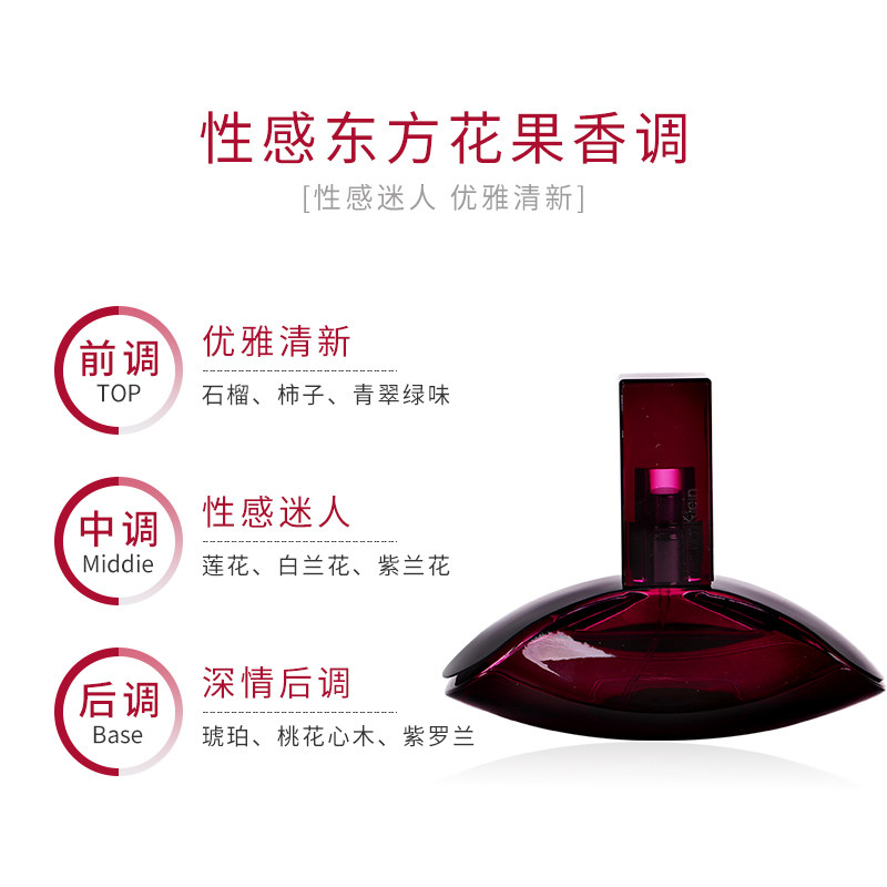  贝库化妆品香水