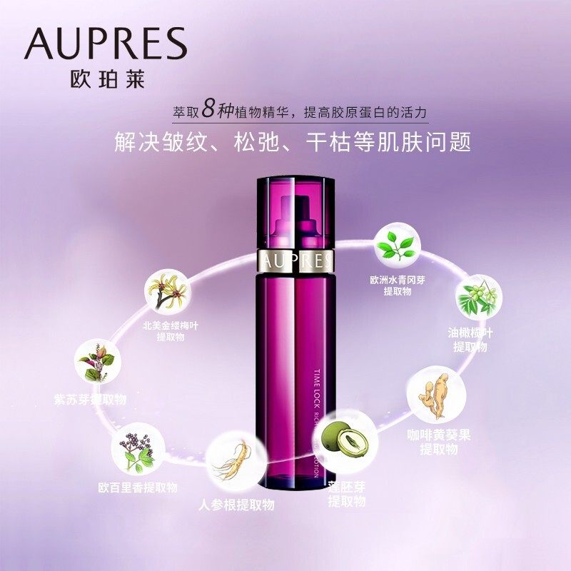  贝库化妆品化妆水/爽肤水