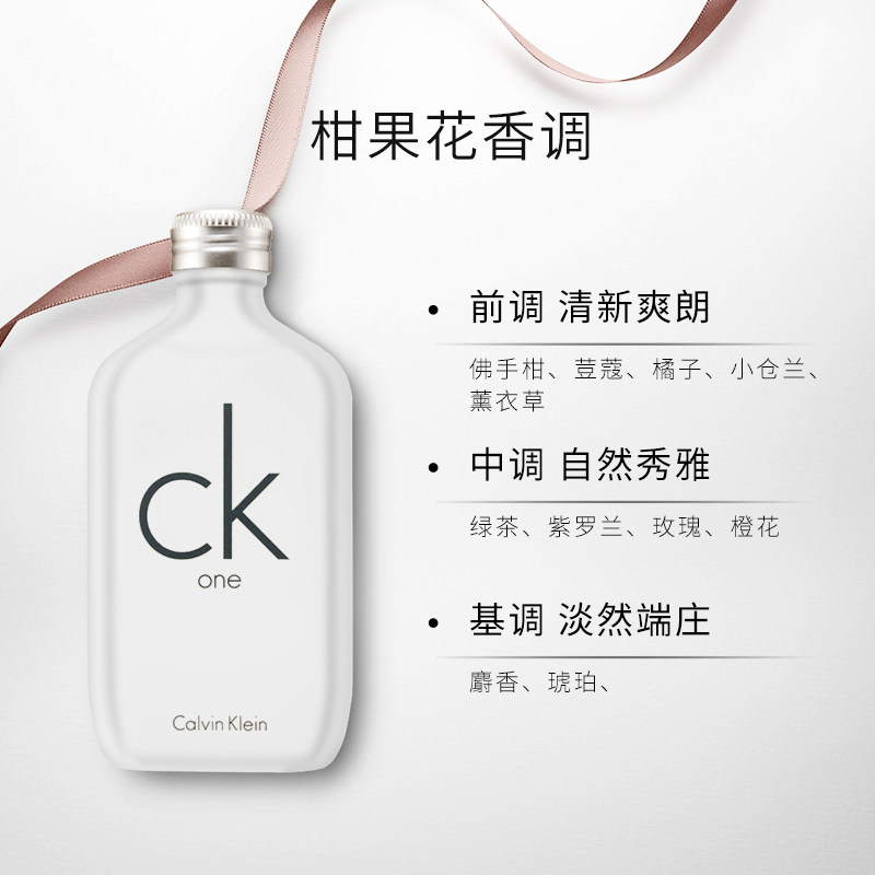 calvin klein香水one中性淡香礼盒 贝库化妆品香水