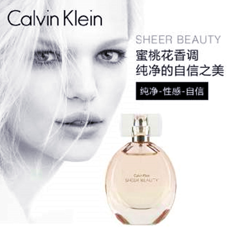 calvin klein绝色魅影正品女香水 贝库化妆品香水