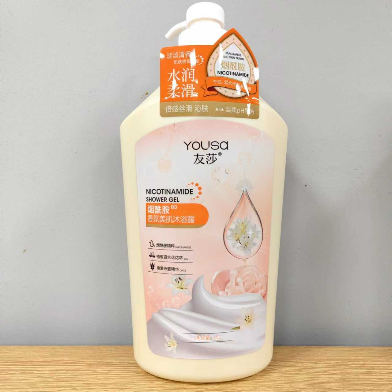 友莎烟酰胺香氛嫩肤丝滑沐浴露滋润保湿细腻沐浴液家庭装持久留香 - 图2