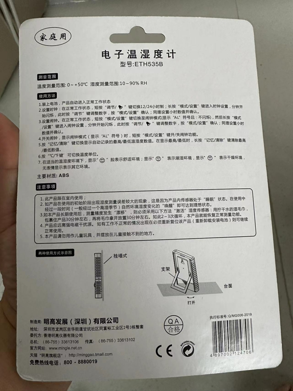 温度计室内家用高精准度电子数显壁挂婴儿房干温湿度计温度表 - 图0