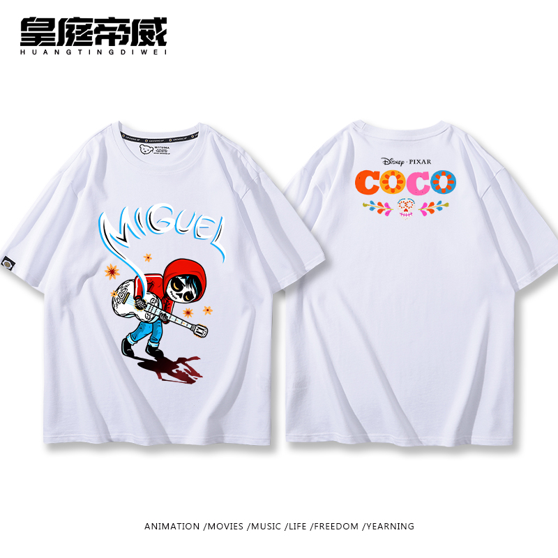 寻梦环游记coco动漫电影联名周边短袖T恤衫男女夏季宽松休闲半袖 - 图0