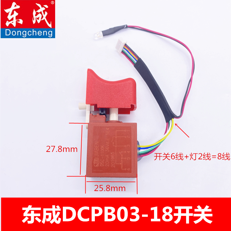 东成无刷扳手原装开关DCPB280B/02-18/03-18东城DCA18V伏通用配件 - 图2