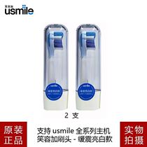 Original installation usmile toothbrush head smiles plus full series universal slow shock bright white-style usmile replacement head marble