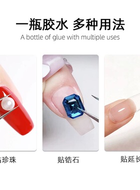 2g美甲专用胶水解胶剂