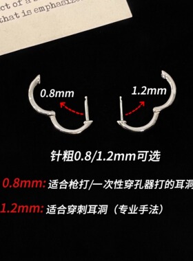 医用钛钢直针素圈圈耳环0.8/1.2m耳扣养耳洞耳骨钉耳骨环女耳饰男