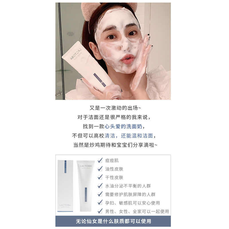 谢婷婷荷诺益生菌氨基酸洗面奶温和零刺激洁面乳深层清洁泡沫 谢婷婷荷诺益生菌氨基酸洗面奶温和零刺激洁面乳深层清洁泡沫