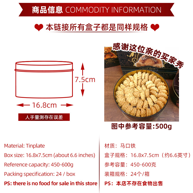 6.6英寸圆形烘焙曲奇盒喜庆礼品包装盒糖果牛轧糖固元膏蛋黄铁盒