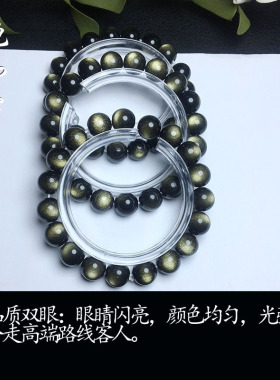 天然墨西哥猫眼双金眼金曜石手链黑曜石男女士貔貅本命年弧线串珠