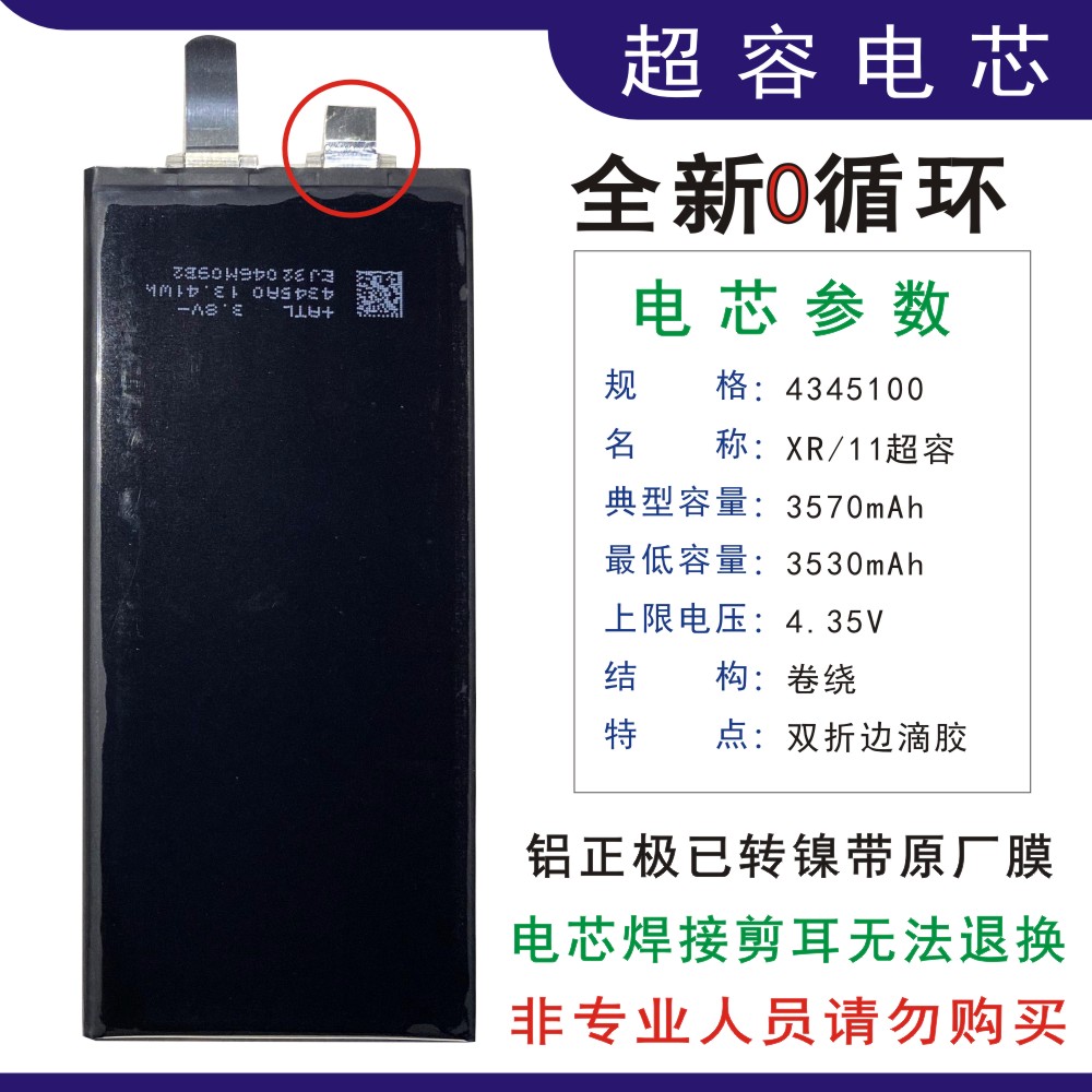 苹果11超容电芯解决弹窗适用苹果XR/11大容量atl电芯苹果11半成品 - 图1