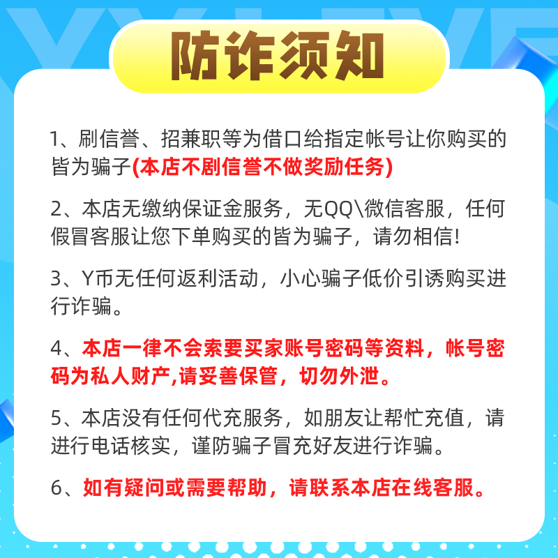 YY直播50元充值50YY币 充值填写YY号 自动充值 安全秒到账 - 图0