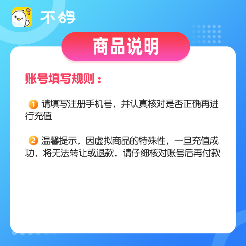 不鸽咕咕豆500元50000个咕咕豆不鸽语音交友咕咕豆填手机自动充值 - 图2