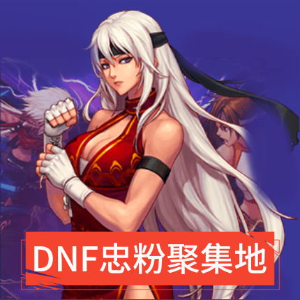 【不刷单谨防诈骗】DNF点卷5000地下城与勇士50元DNF5000点券直充 - 图3