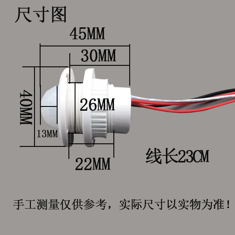 探测者5-24V12V智能红外线人体感应开关探头模块控制器衣鞋柜内置 - 图0