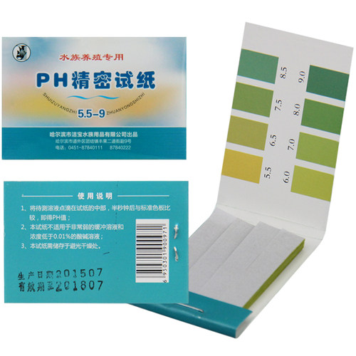水族PH精密试纸  鱼缸水质酸碱度测试纸 养鱼常备80张一本 特价 - 图0