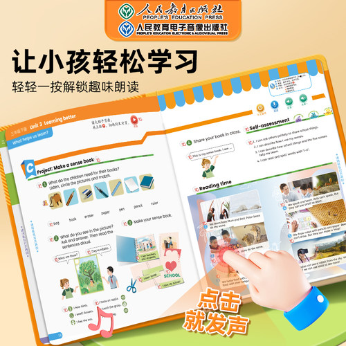 【人民教育出版社】2026新版三年级英语同步点读发声书指读小学课本同步听教材下册单词自然拼读音标速记早教学习机磨耳朵记背神器 - 图0