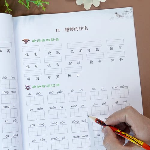 官方正版 看拼音写词语生字注音四年级上册同步专项训练书部编版人教版 一课一练默写能手语文阅读理解题上 同步四年级教材练习 - 图2