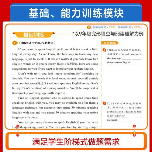 2026版53英语七年级八九年级完形填空与阅读理解篇全国各地适用 五年中考三年模拟组合训练初中789年级上下册英语练习册总复习资料 - 图1