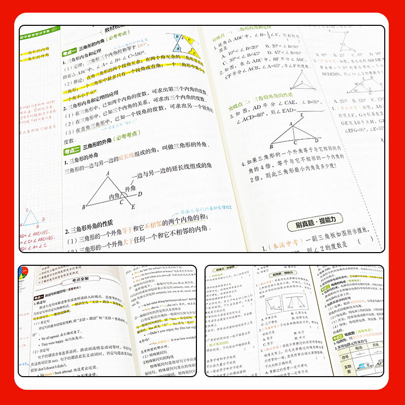 黄皮书初中知识清单手账全套语文数学英语物理化学政治历史地生小四门必背知识点大全口袋书公式定律七八九年级中考复习资料 - 图1