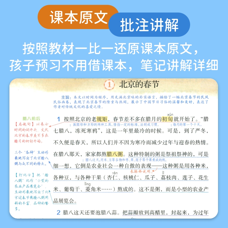 2025第一课堂笔记小学一二年级三四年级五六年级上下册语文数学英语人教版北师大版学霸七彩课堂天天练教材全解随堂笔记同步练习册