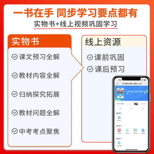 2026秋新版中学教材全解七年级上册语文人教版初中7上同步课本教材解读解析教材帮初一新教材完全解读解析辅导资料书薛金星 - 图2
