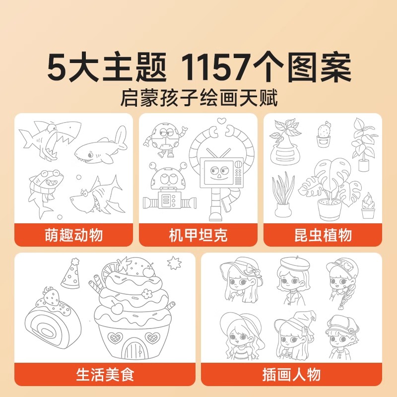 时光学儿童线描临摹画册套装萌趣动物生活美食插画人物机械战甲昆虫植物全5册套装幼儿控笔训练卡通简笔画线稿绘画描线控笔图画本