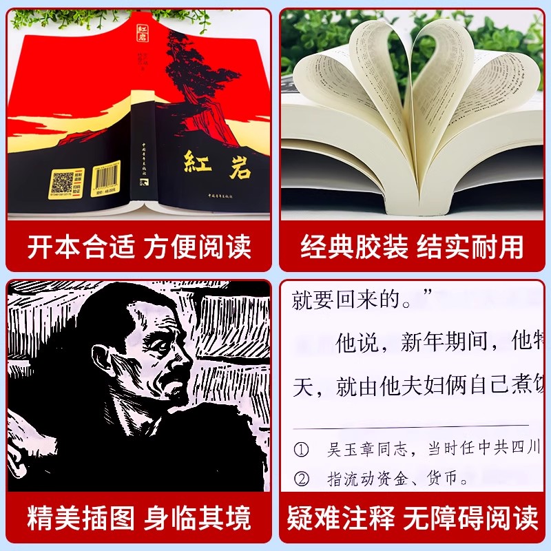 红星照耀中国和昆虫记法布尔原著正版 八年级上册必读课外书人民教育出版社全套完整版无删减初二中学生8上西行漫记阅读书籍人教版